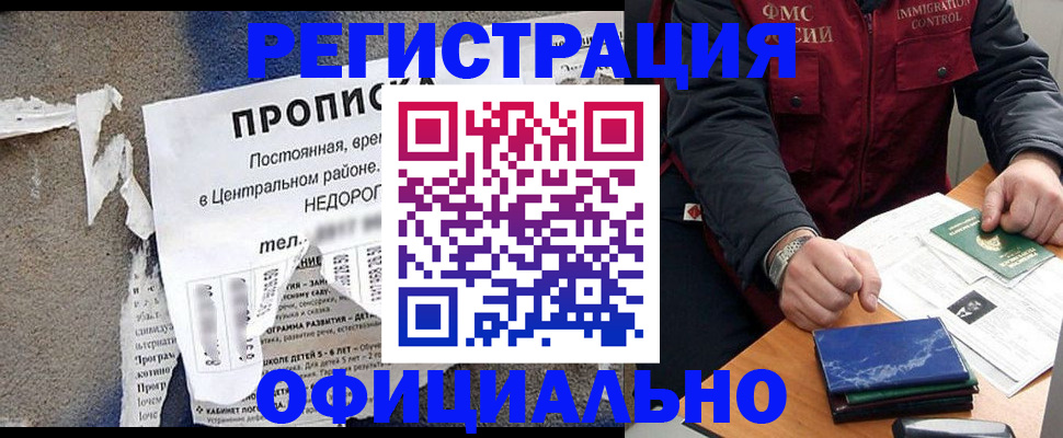 временная регистрация адрес в Гусеве
