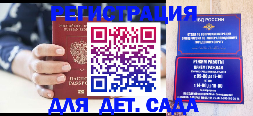 регистрация для школы в Гусеве