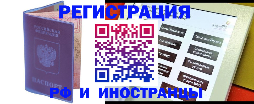 временная регистрация надежно в Гусеве
