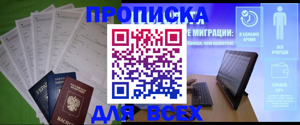 прописка поиск в Гусеве