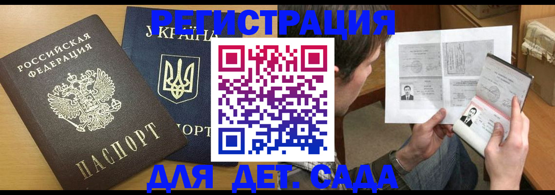прописка для кредита в Гусеве